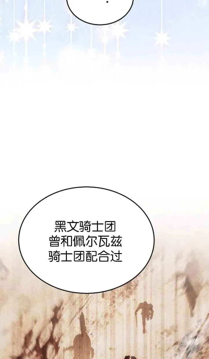 第51话 第32页