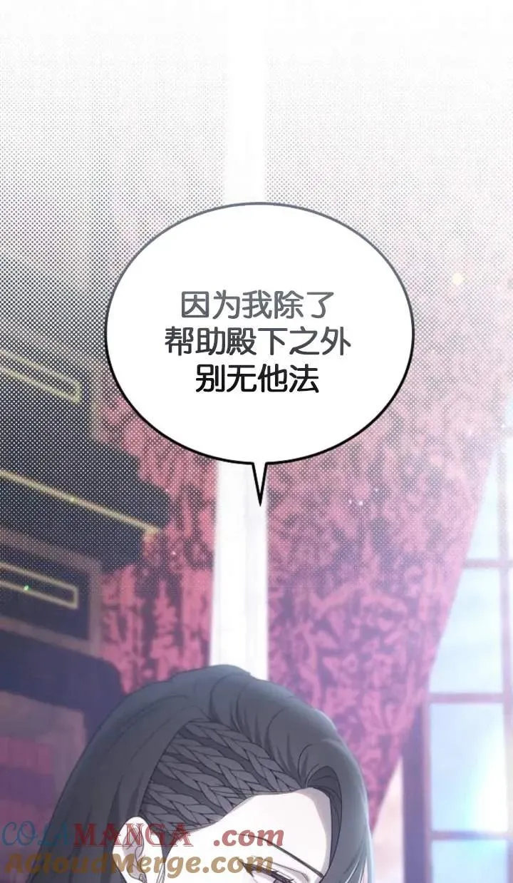 第51话 第37页