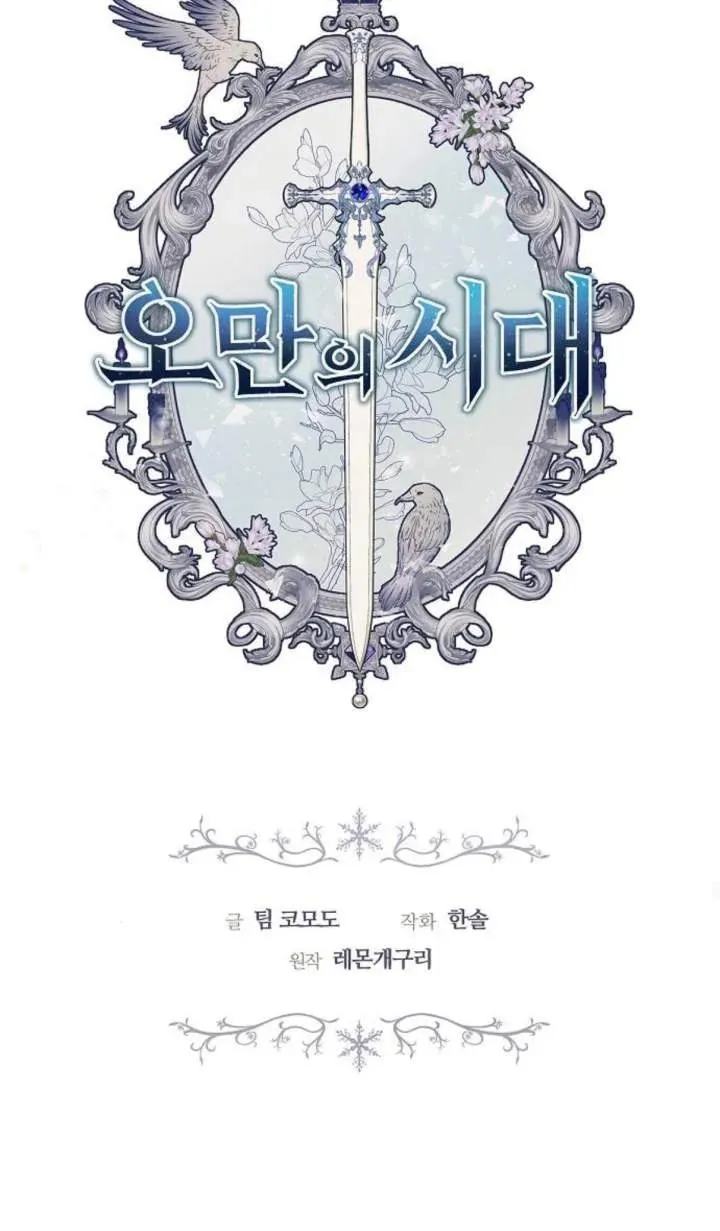 第51话 第68页