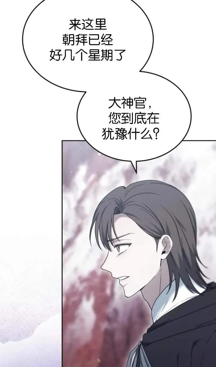 第51话 第86页