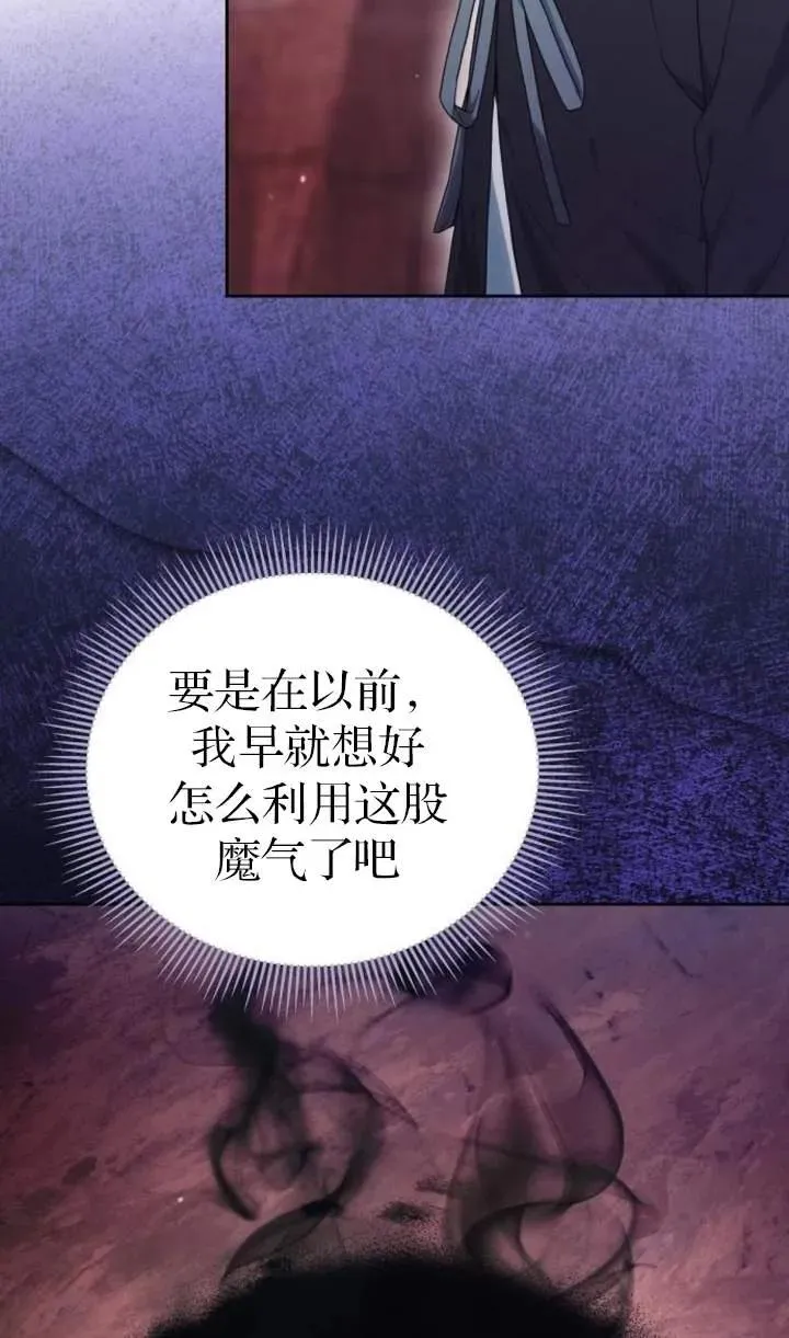 第51话 第87页