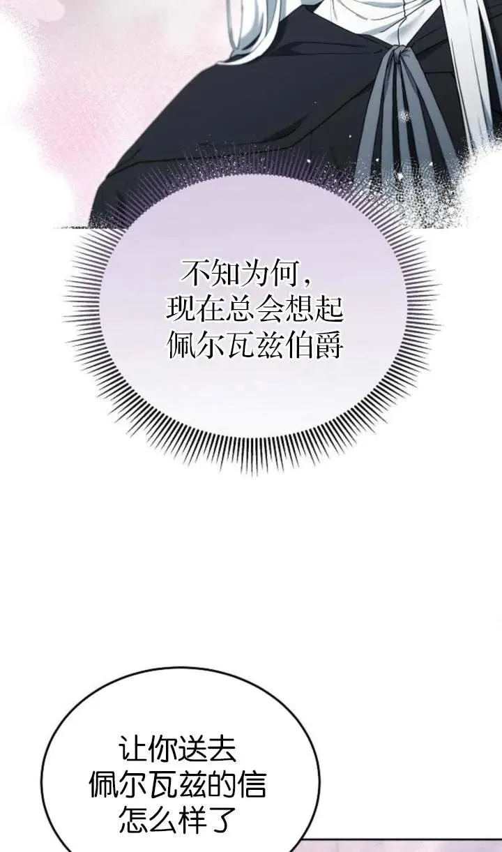 第51话 第90页