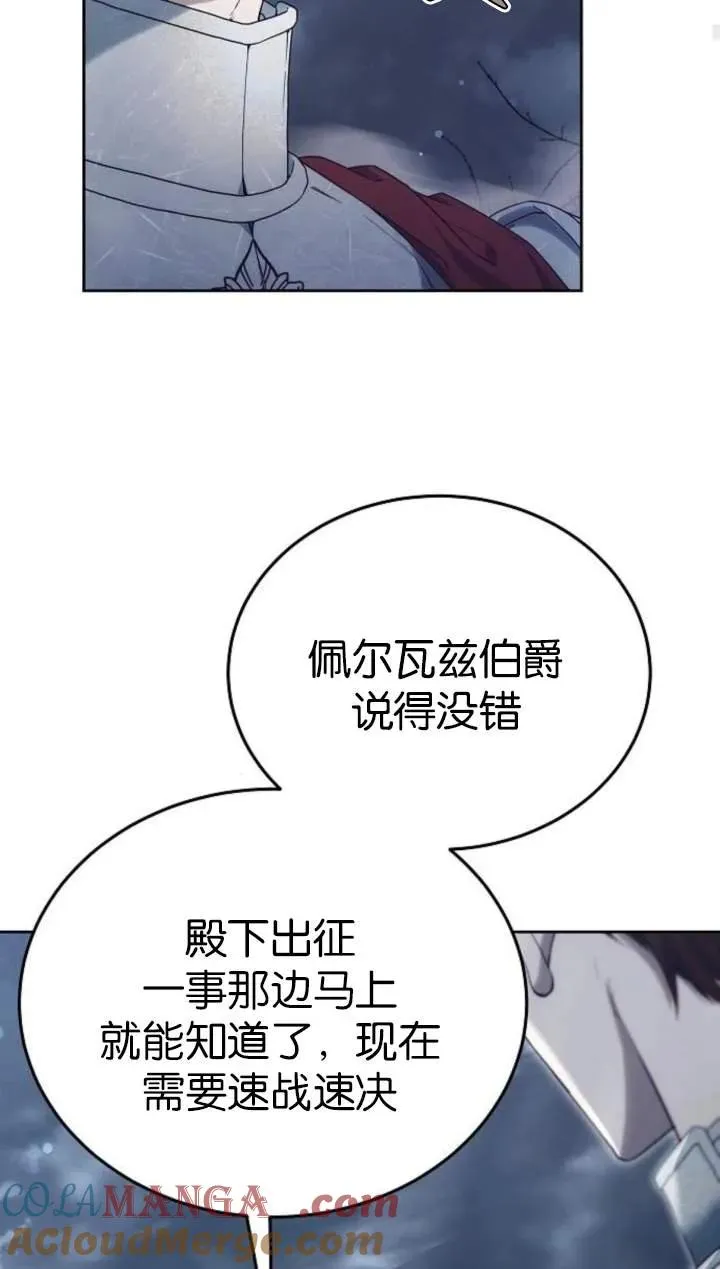 第51话 第105页