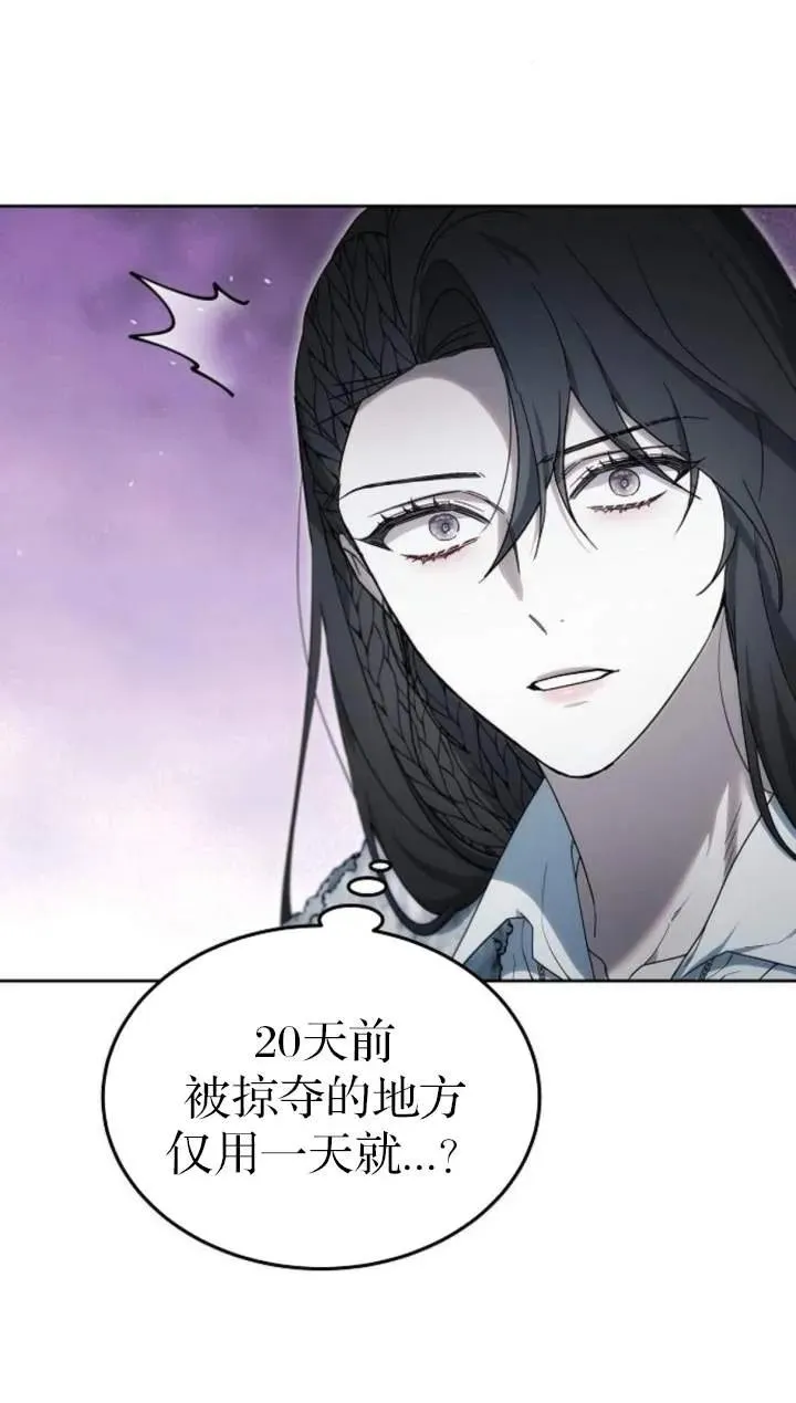 第51话 第112页