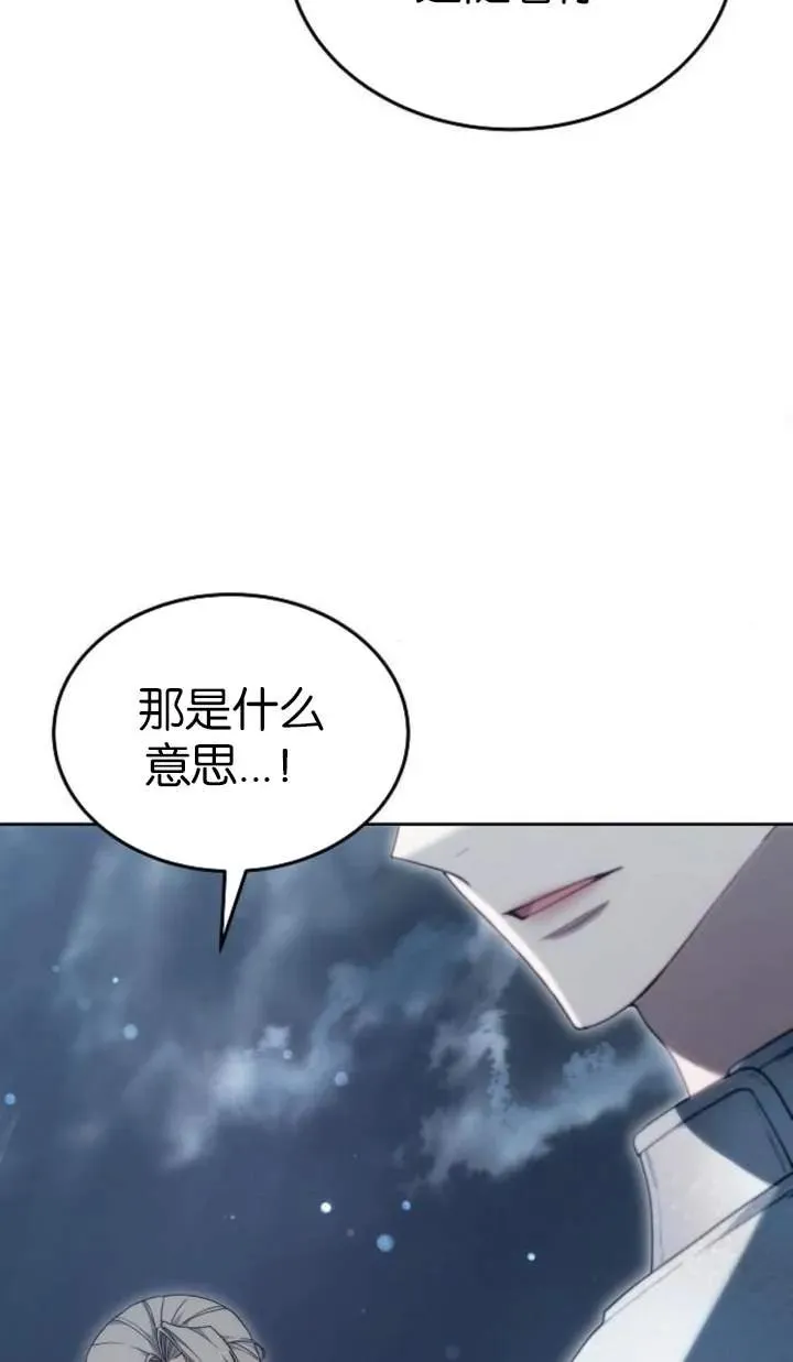 第51话 第118页