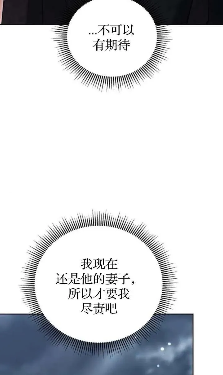 第52话 第2页
