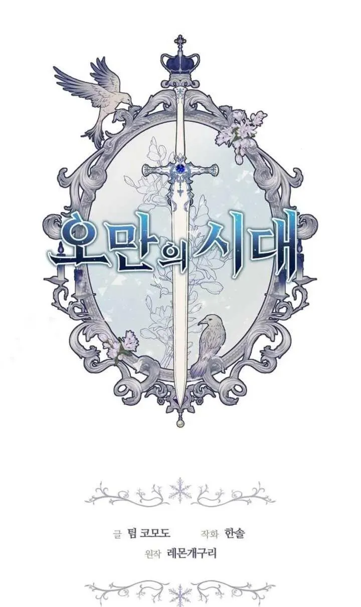 第52话 第15页