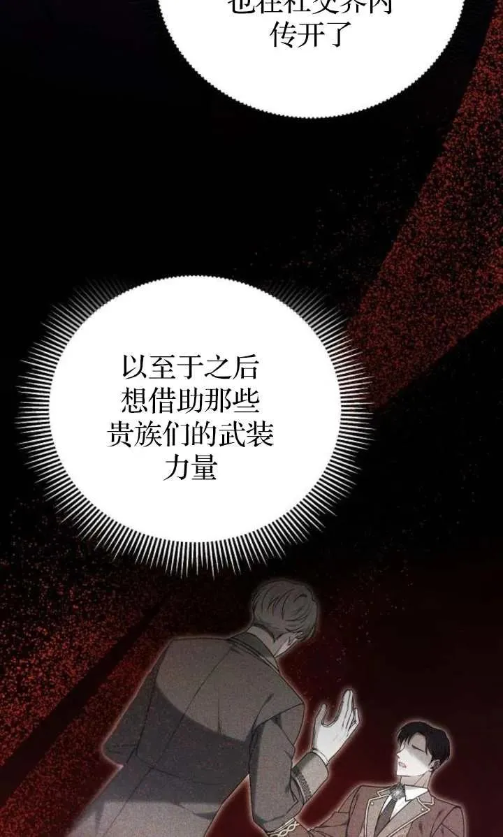 第52话 第23页
