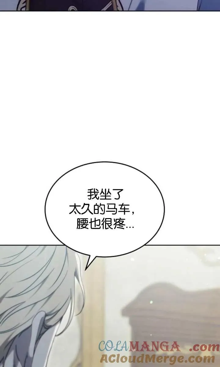 第52话 第29页