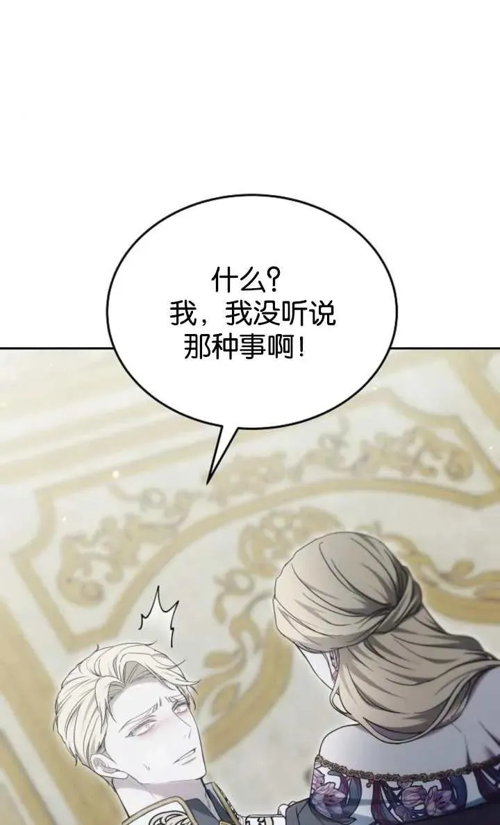 第52话 第38页