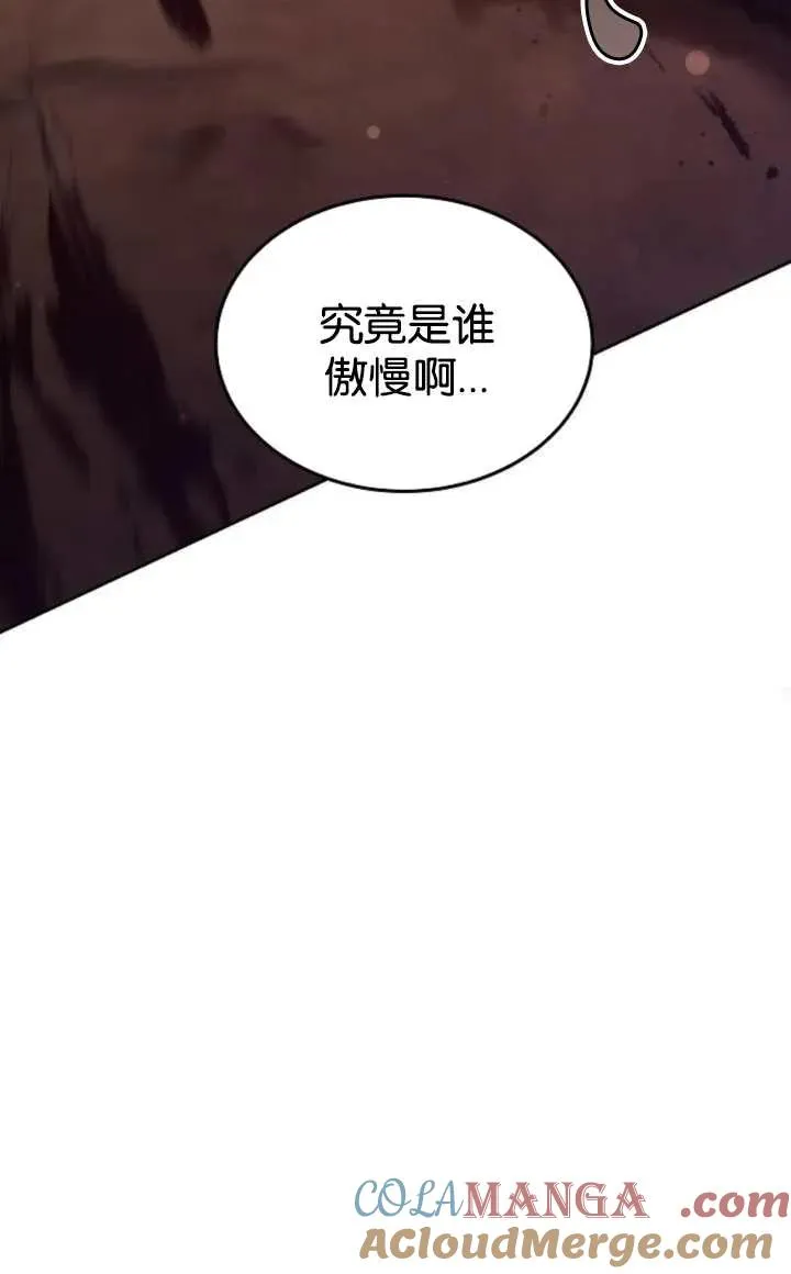 第52话 第69页