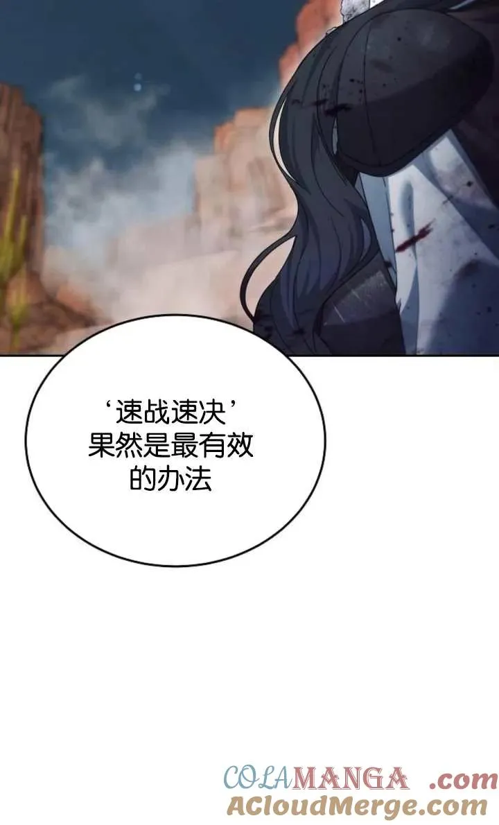 第52话 第97页