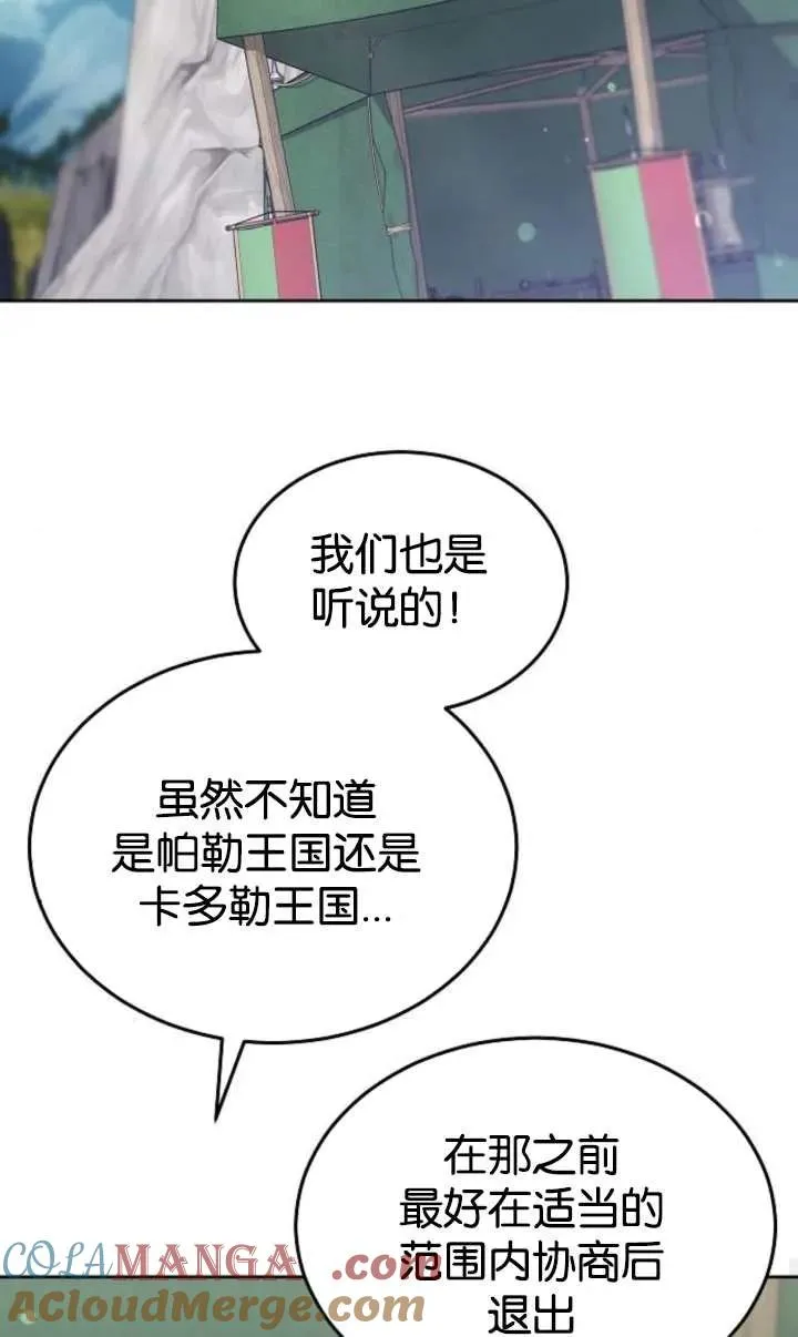 第52话 第105页