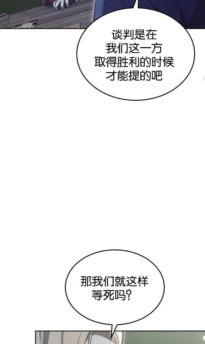 第52话 第111页