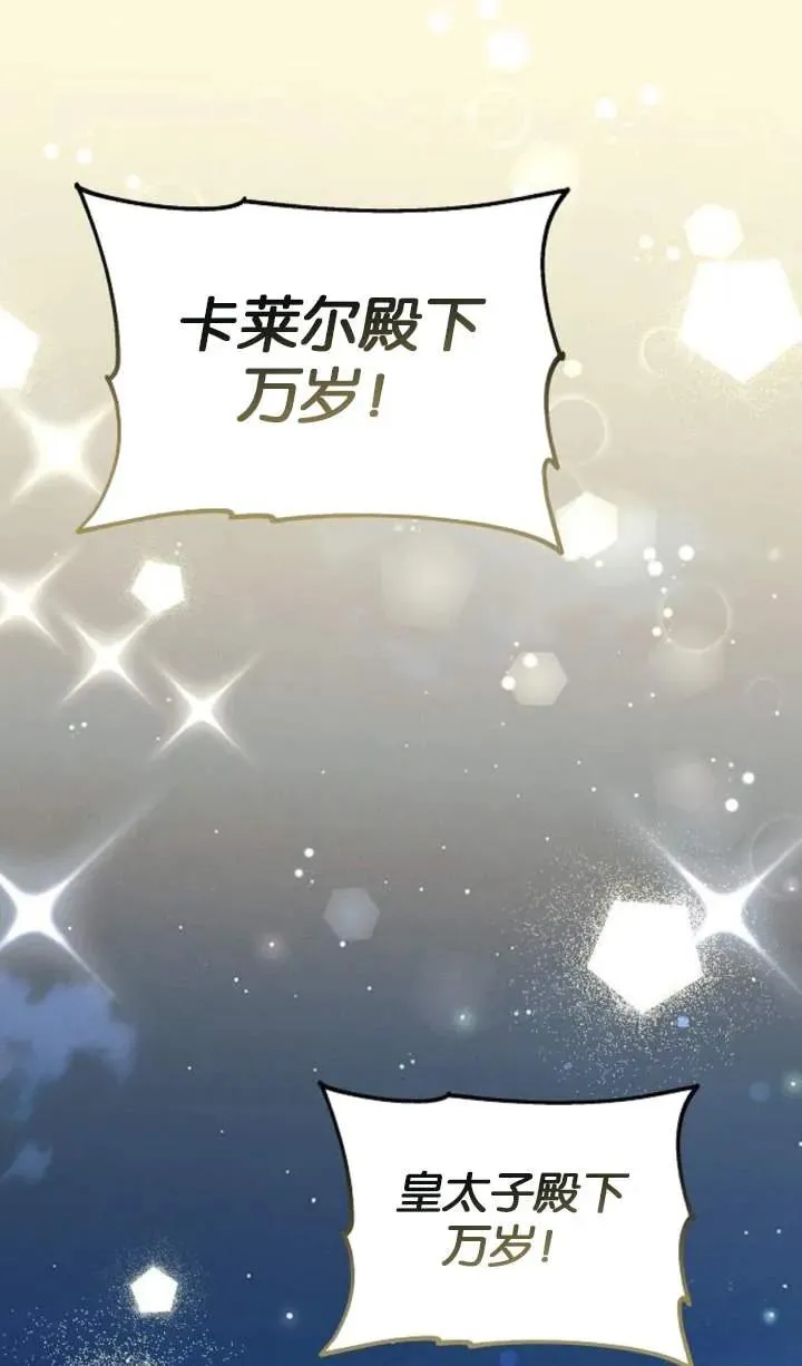 第53话 第3页