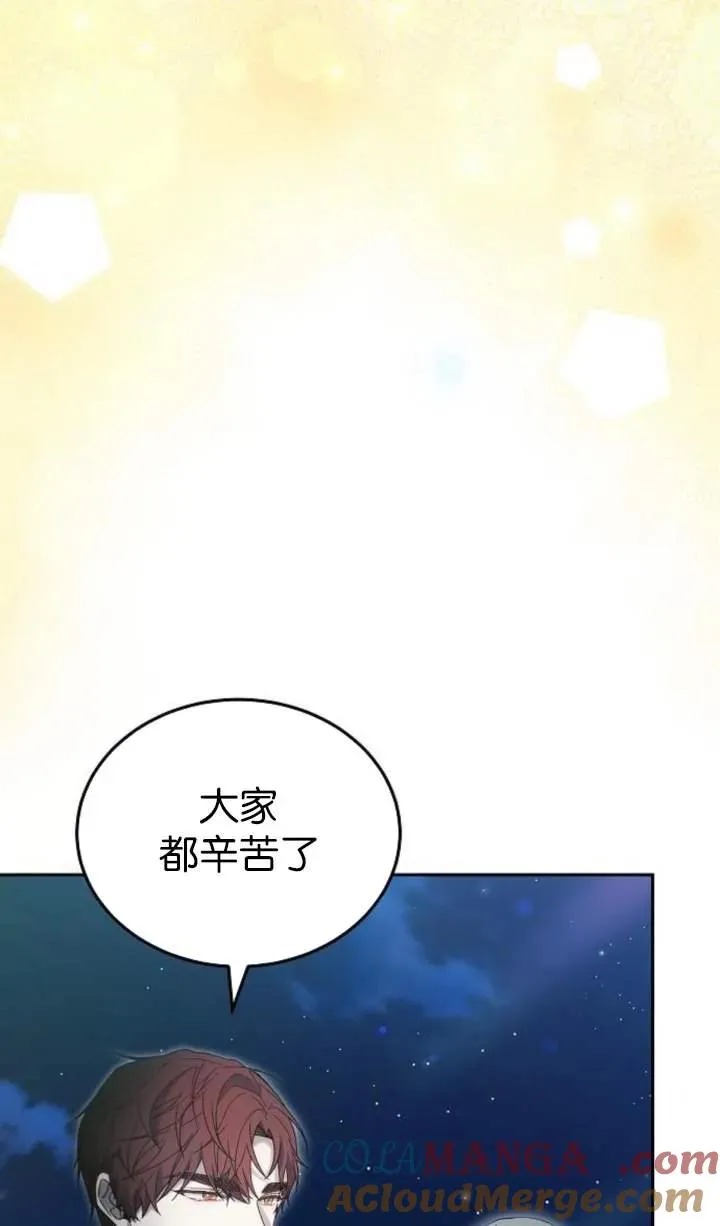 第53话 第5页
