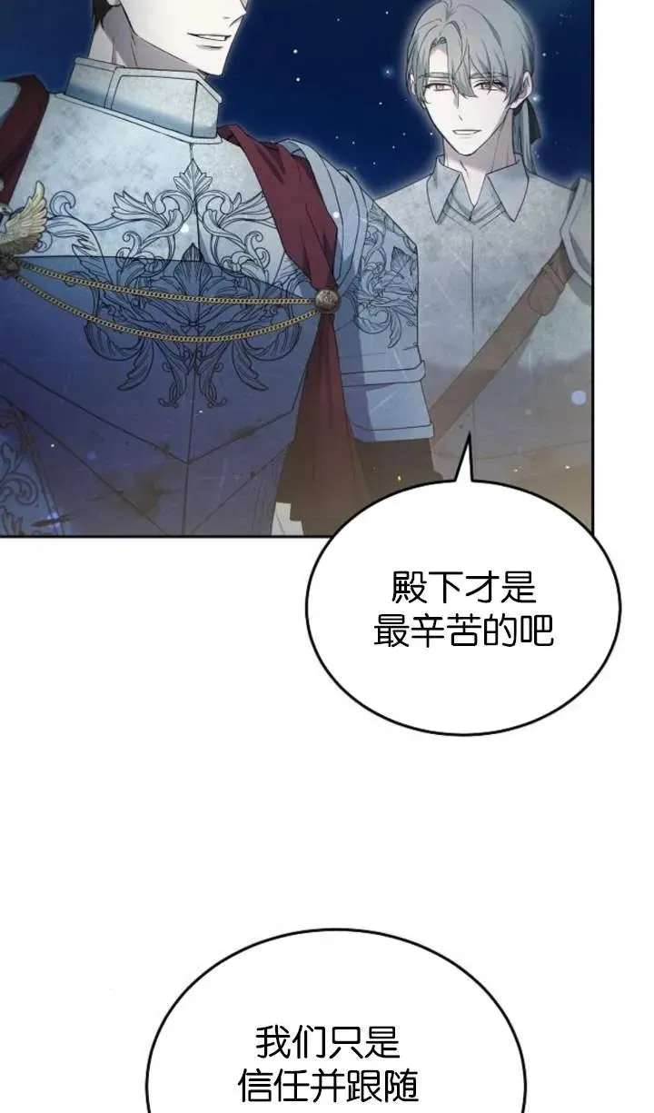 第53话 第6页