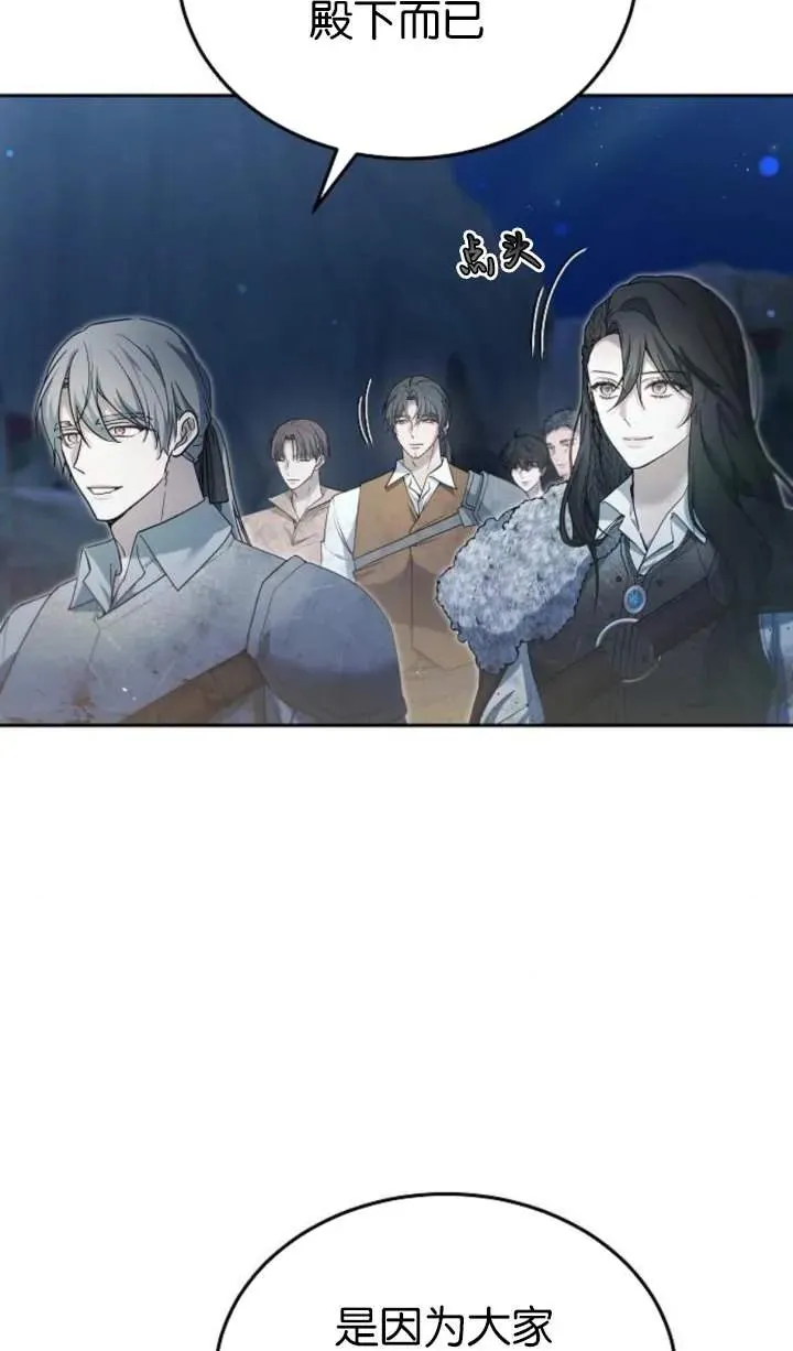 第53话 第7页