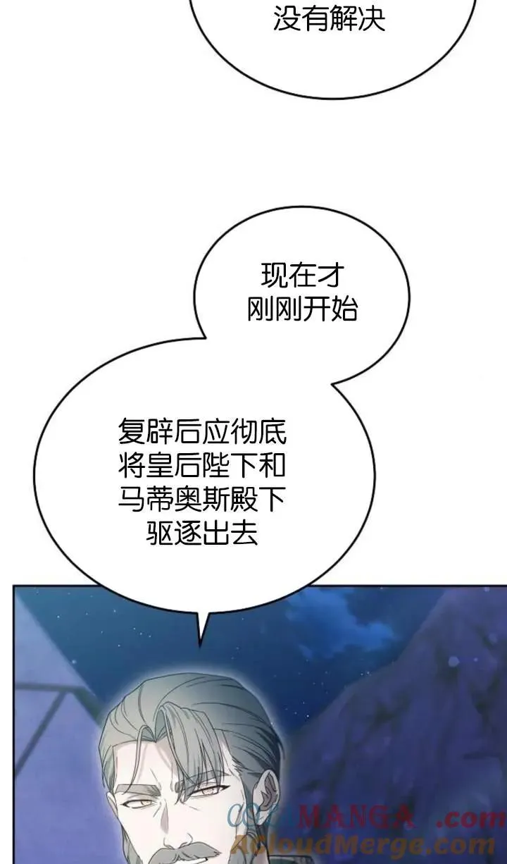 第53话 第9页