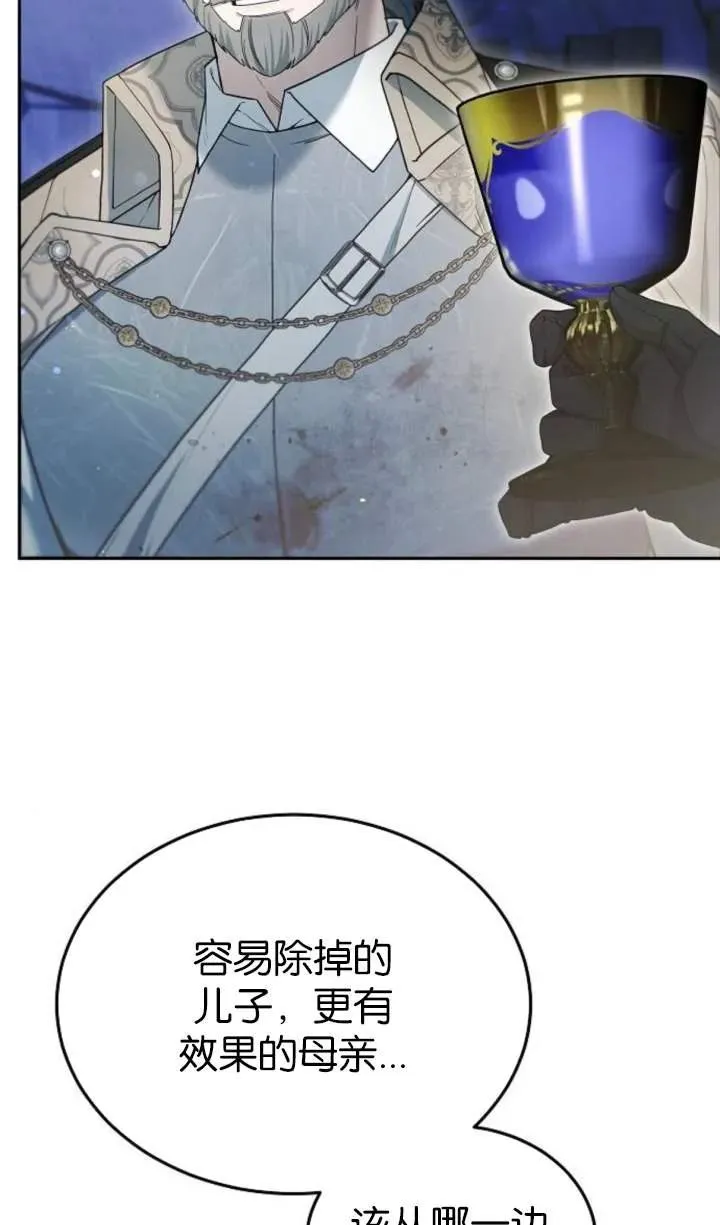 第53话 第10页