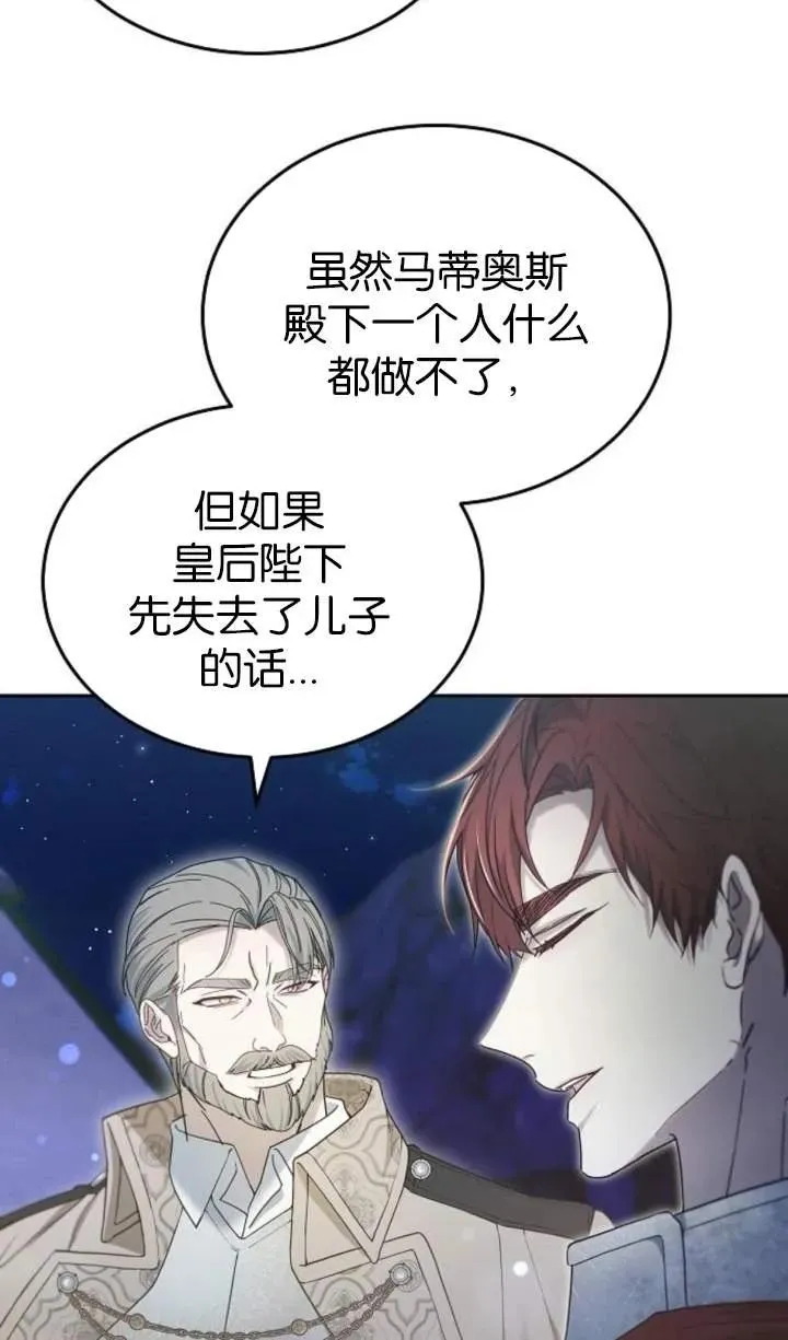 第53话 第12页