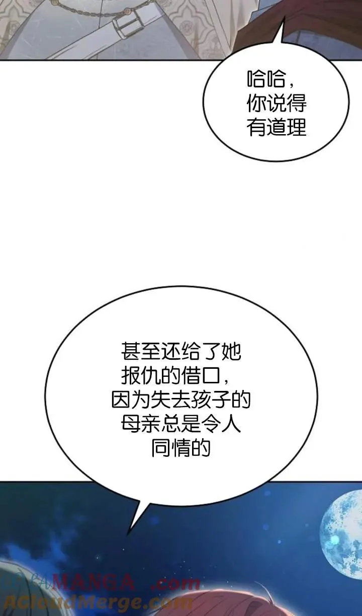 第53话 第13页