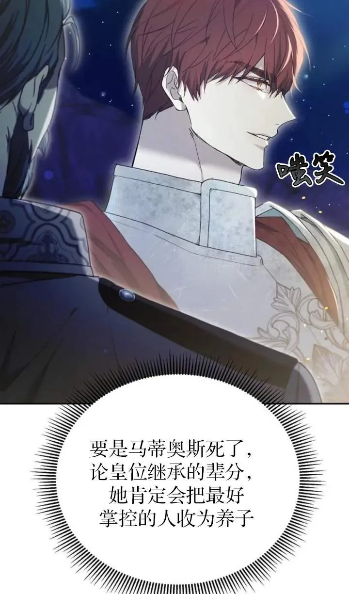 第53话 第14页