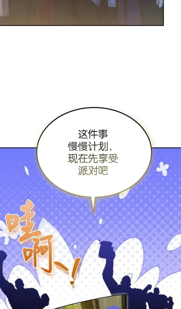 第53话 第16页