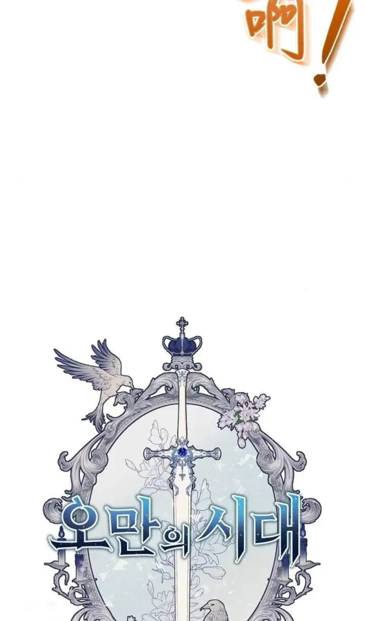 第53话 第18页