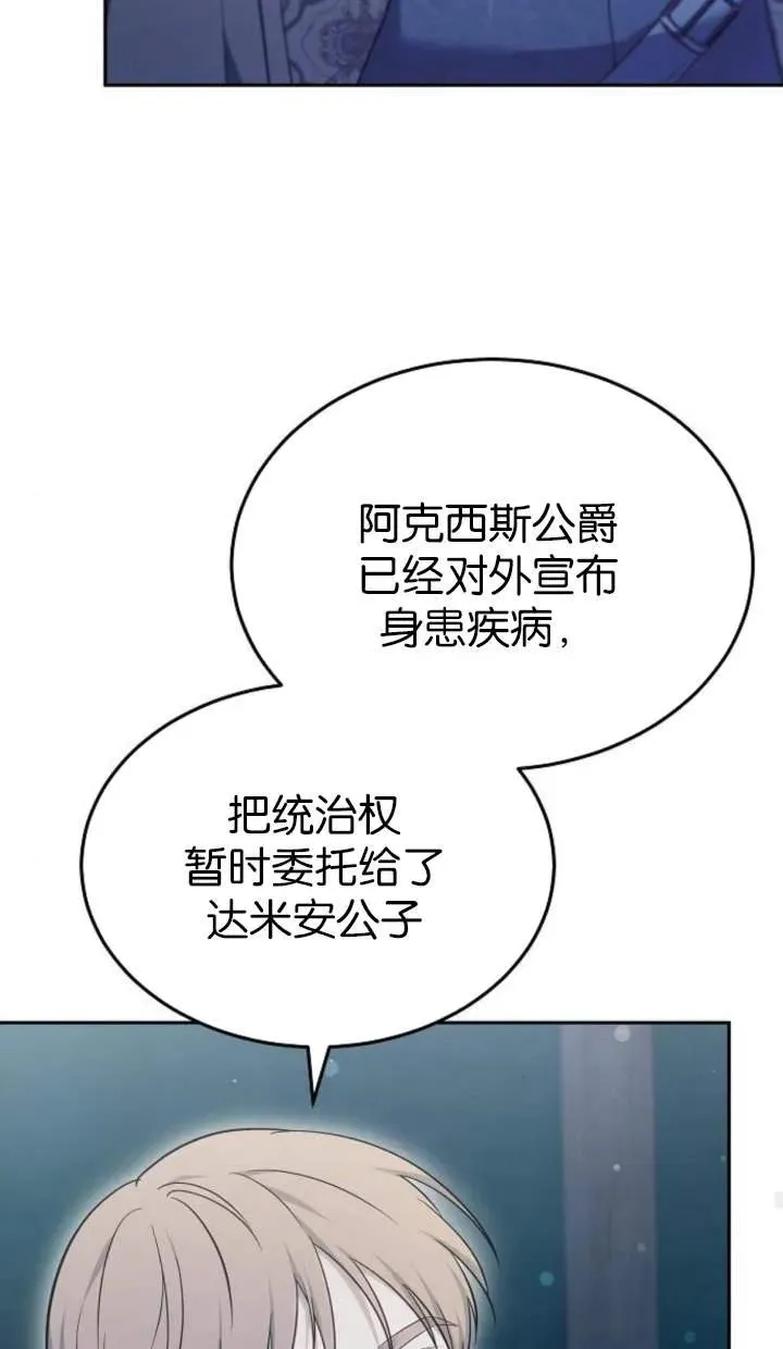 第53话 第27页