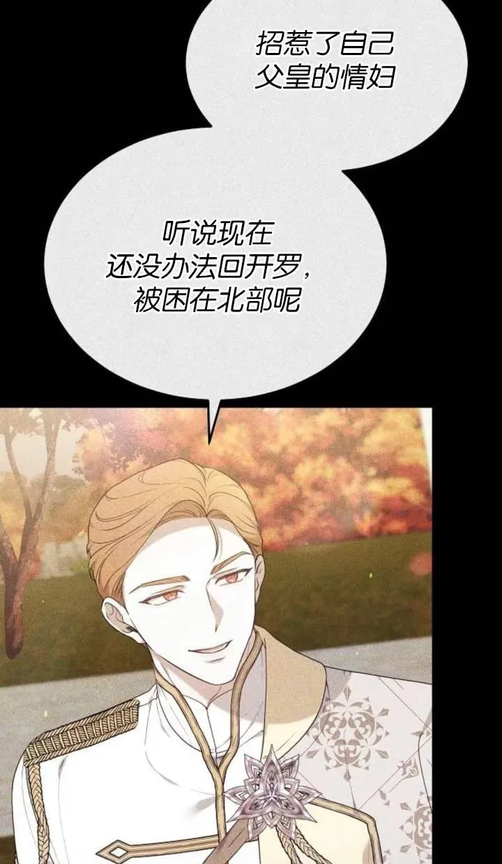 第53话 第31页
