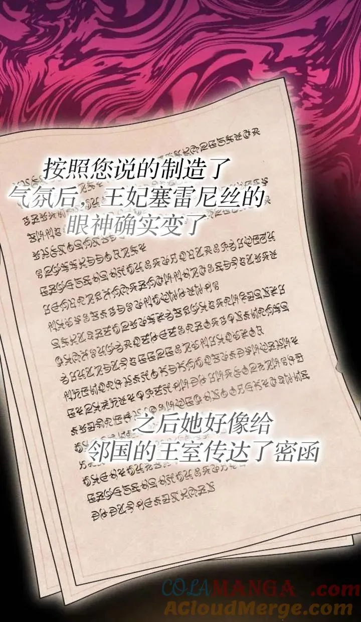 第53话 第33页