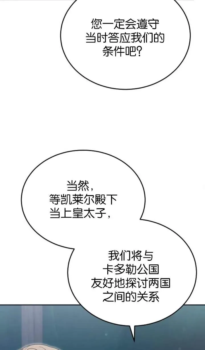 第53话 第43页