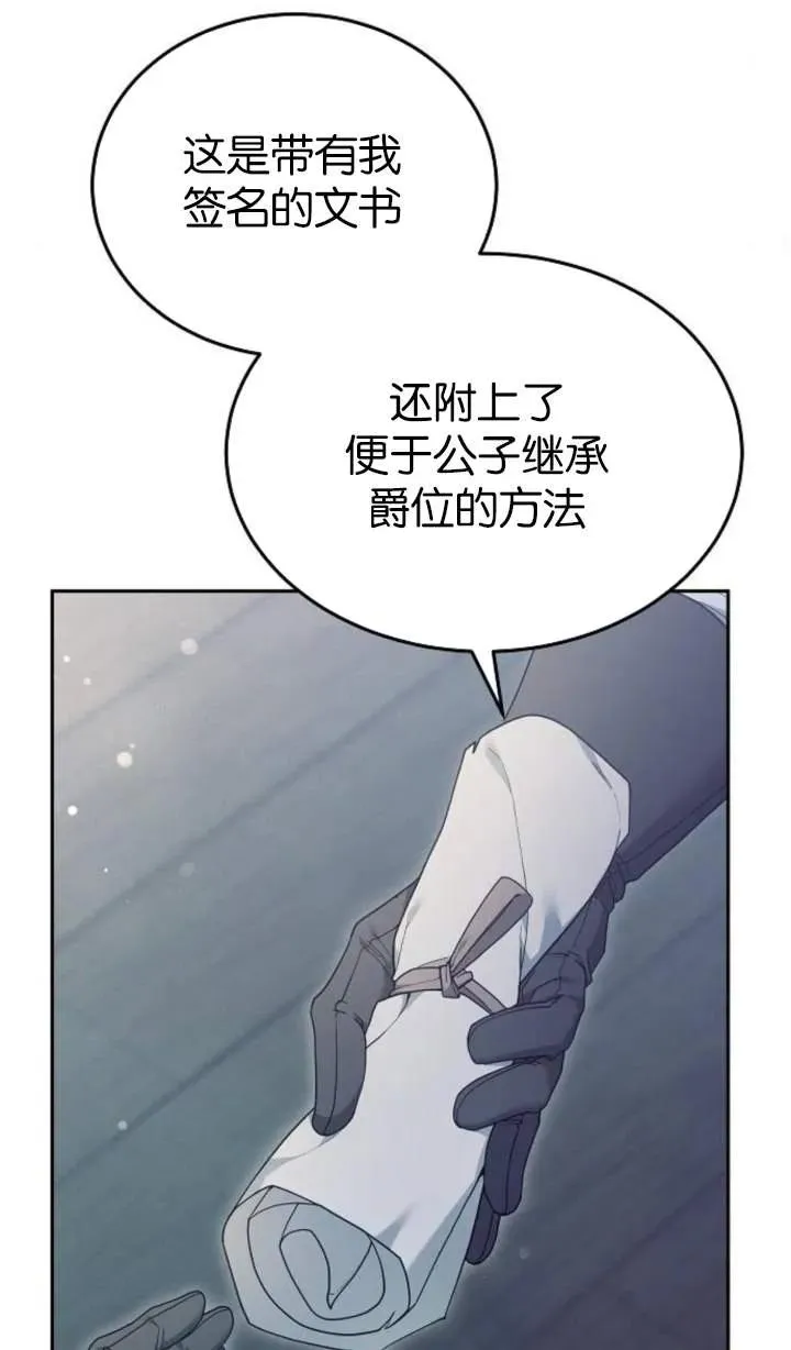 第53话 第52页