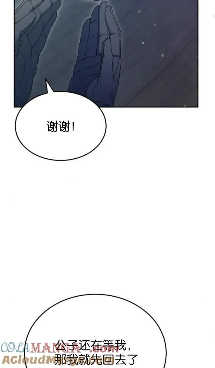第53话 第53页