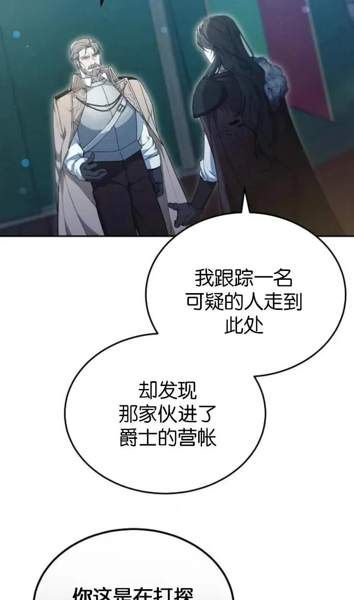 第53话 第60页