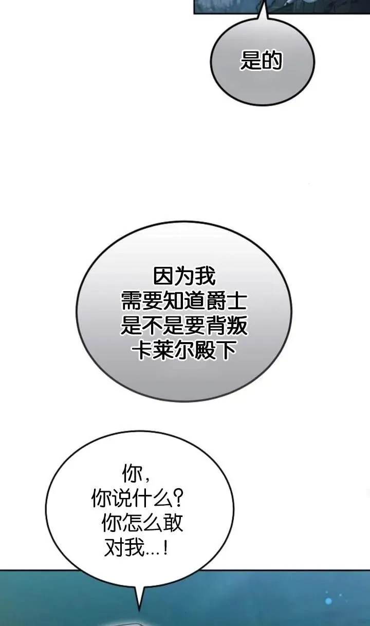 第53话 第62页