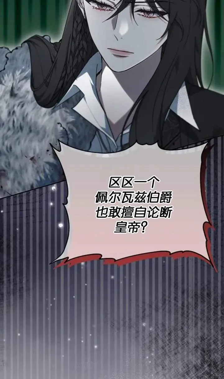第53话 第67页