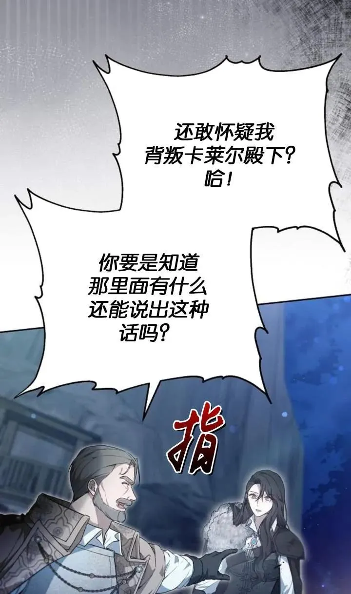 第53话 第68页