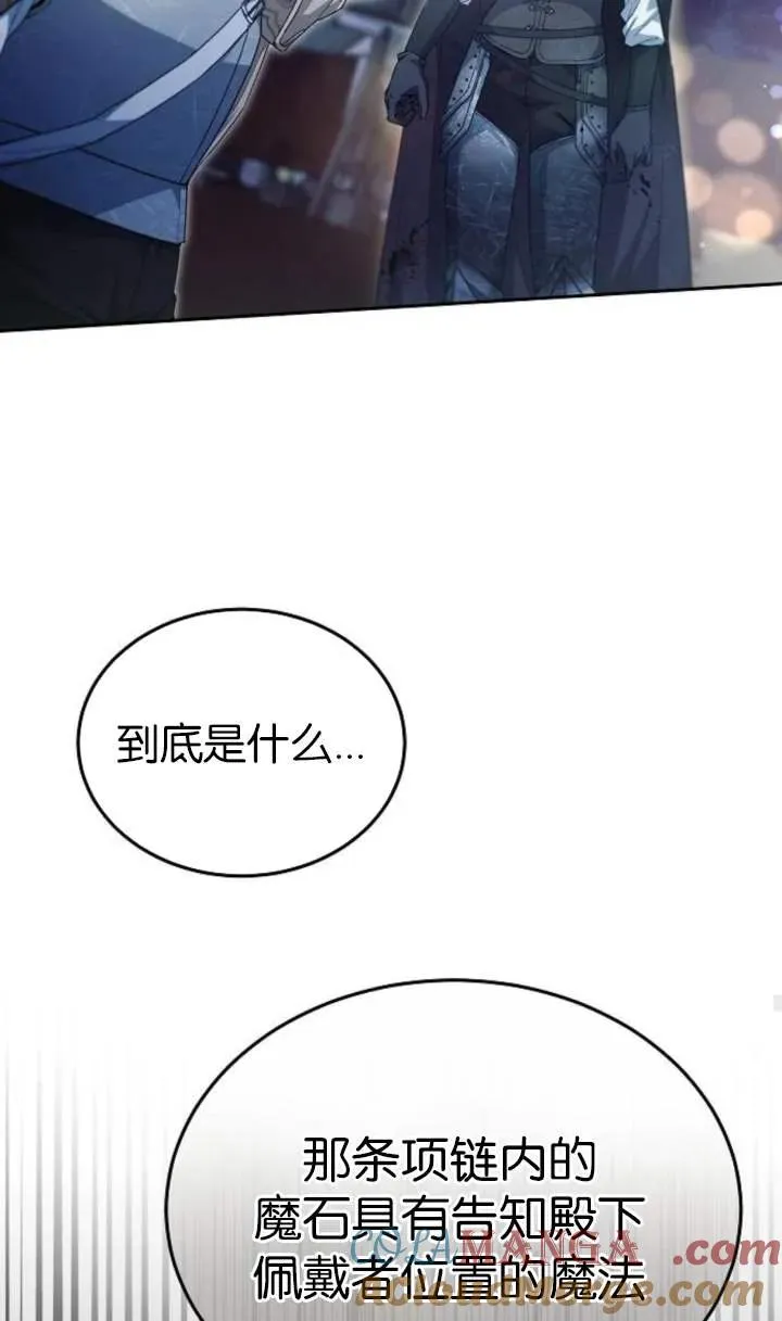 第53话 第69页