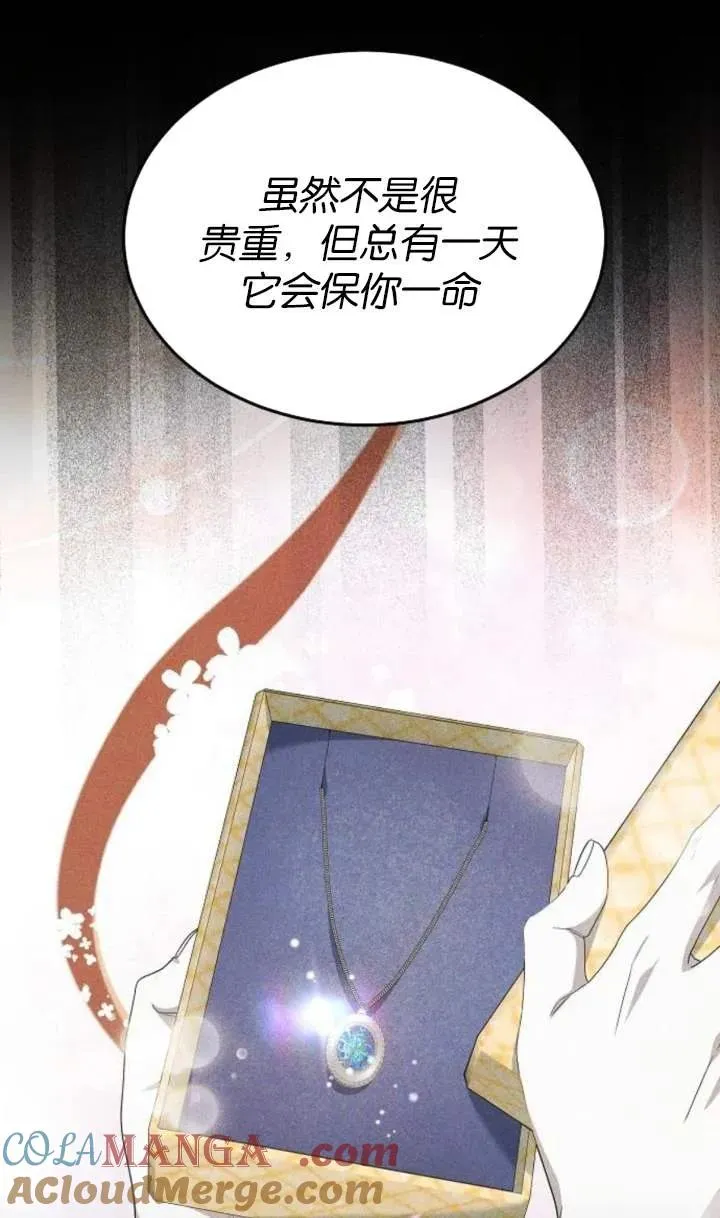 第53话 第73页