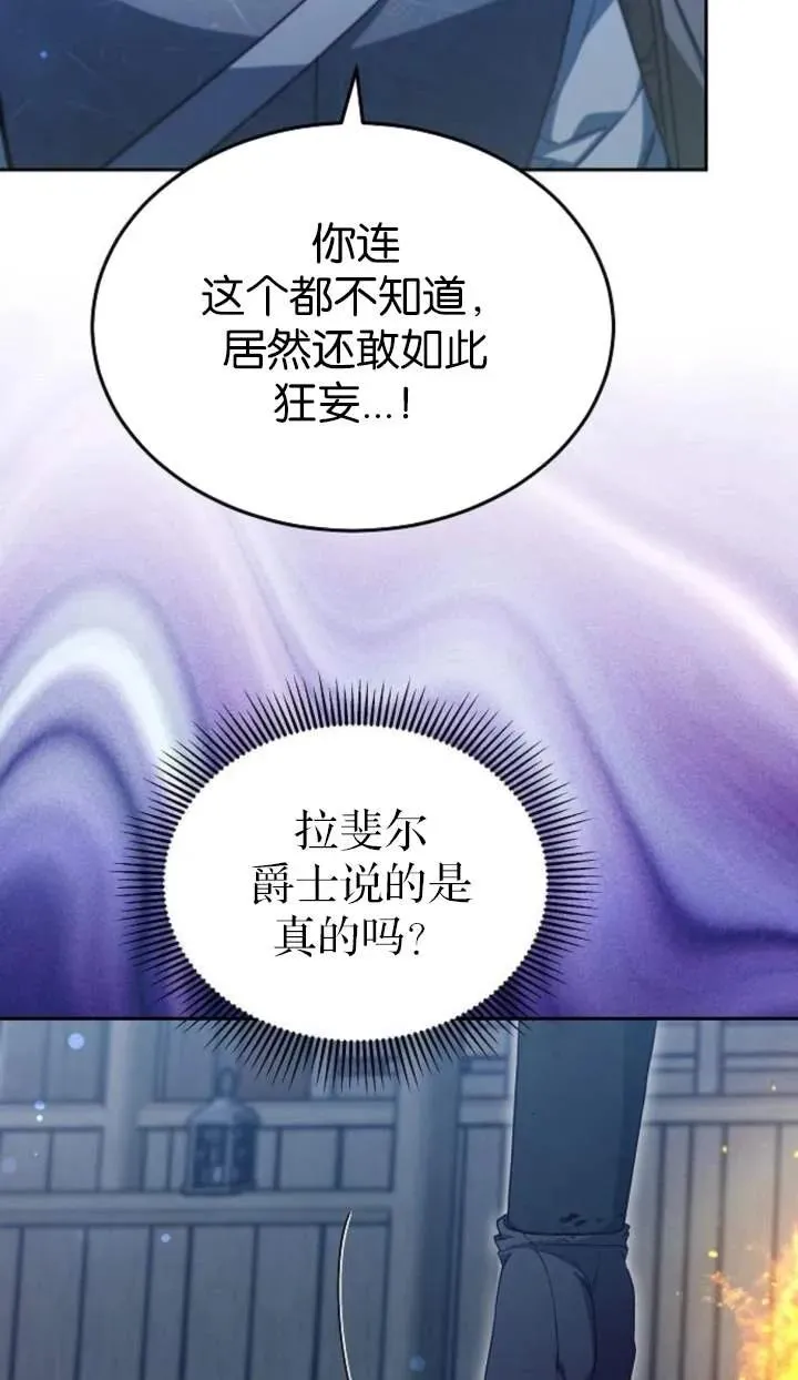 第53话 第76页