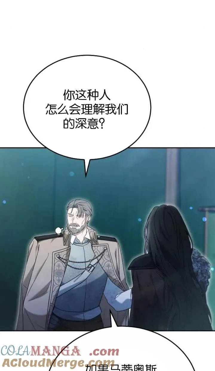 第53话 第81页