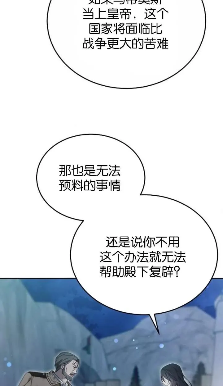 第53话 第82页