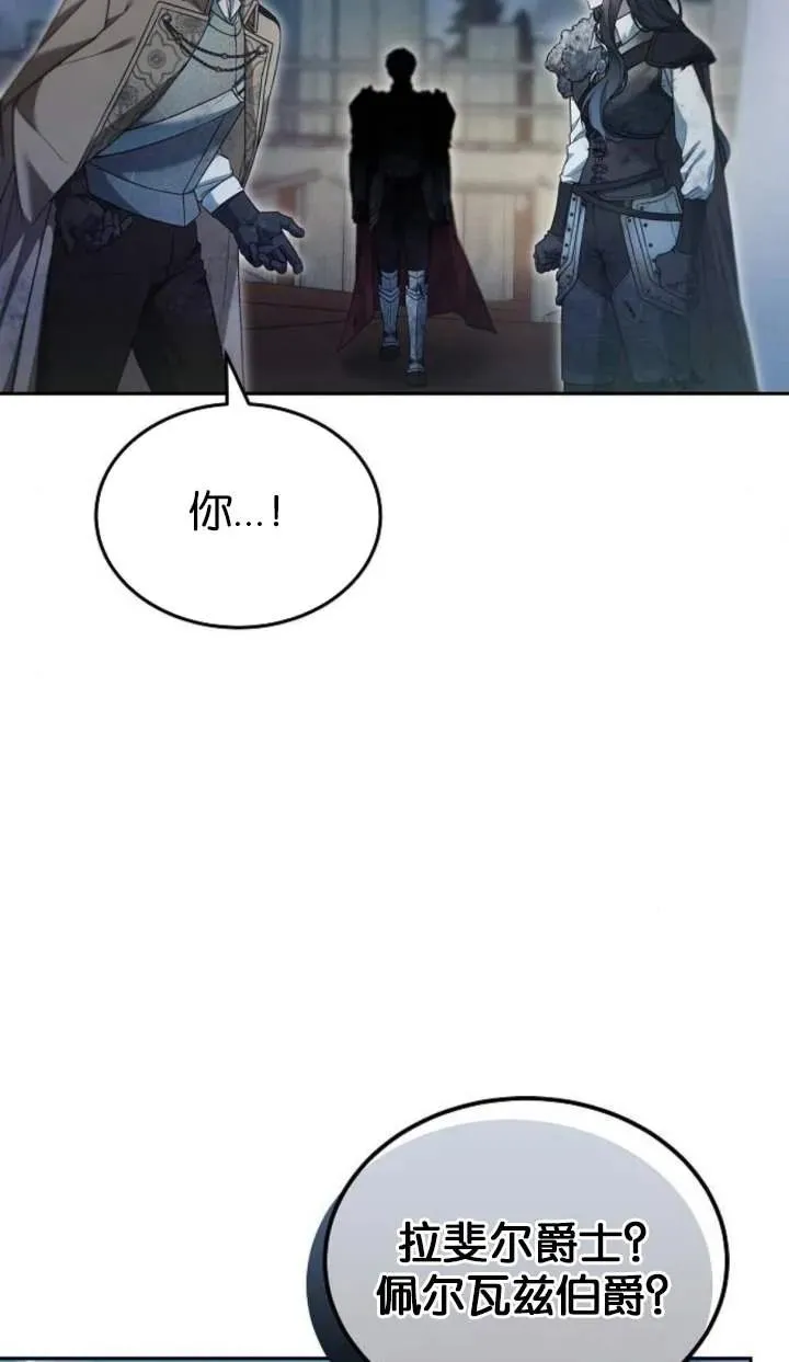 第53话 第83页