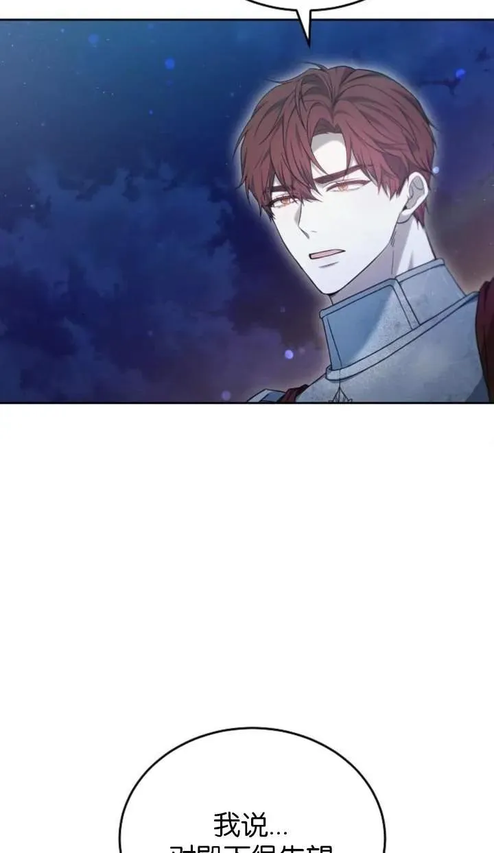 第53话 第88页