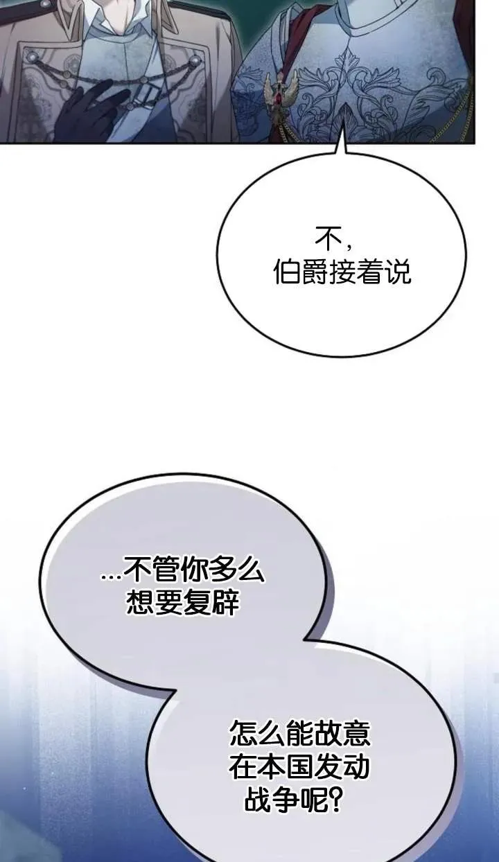 第53话 第92页