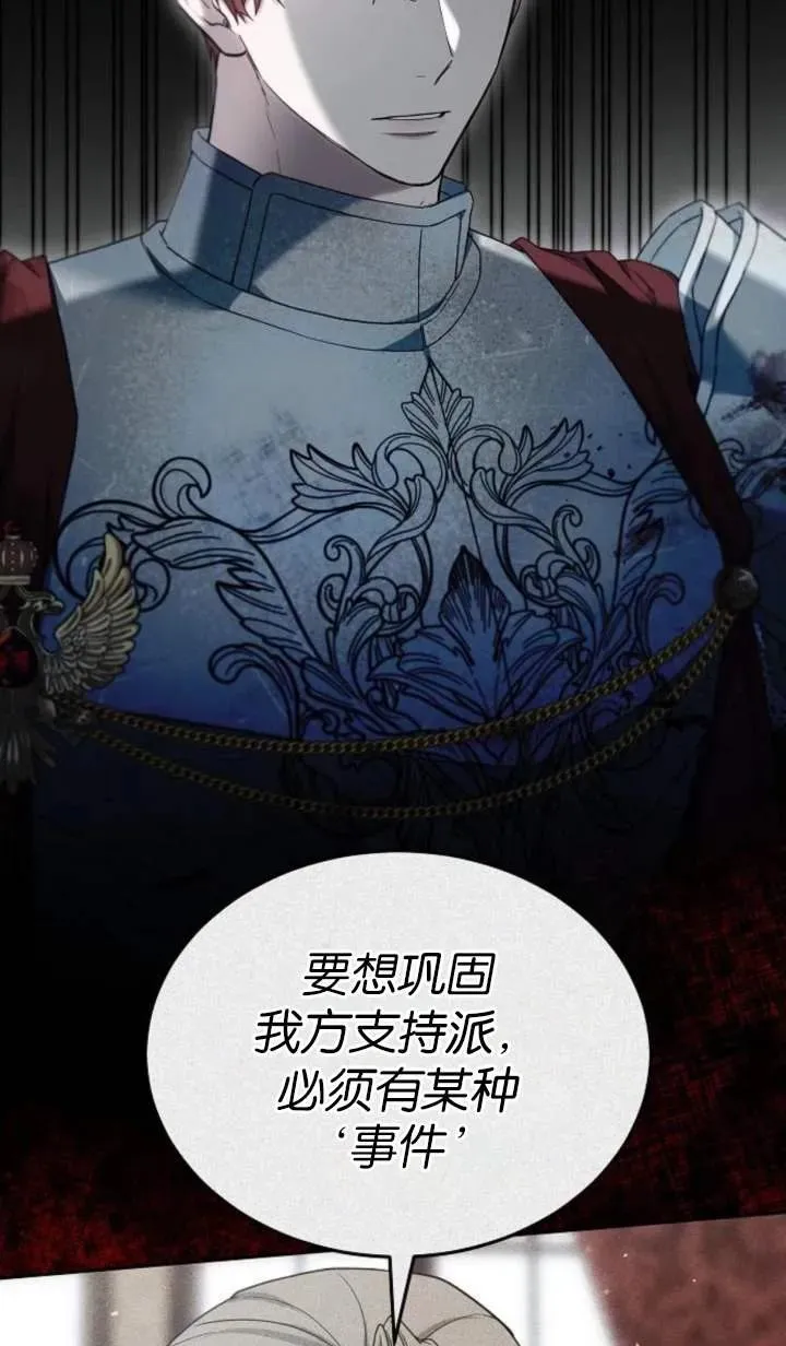 第53话 第96页