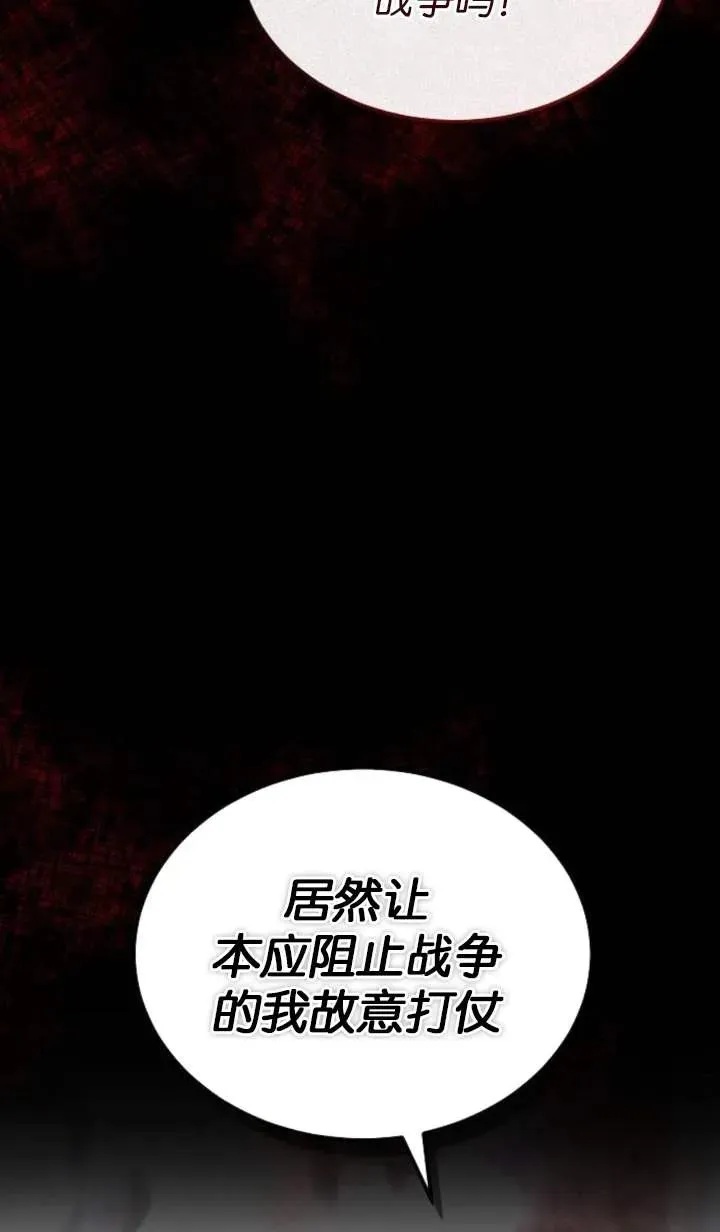 第53话 第99页