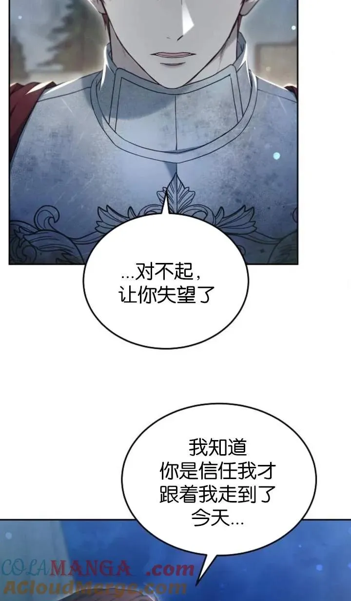 第53话 第105页